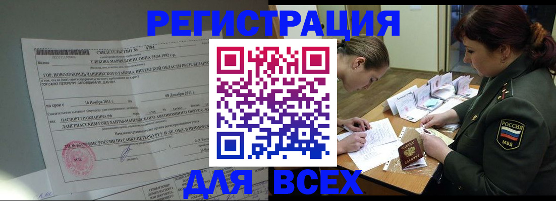 регистрация для дет. сада в Магадане