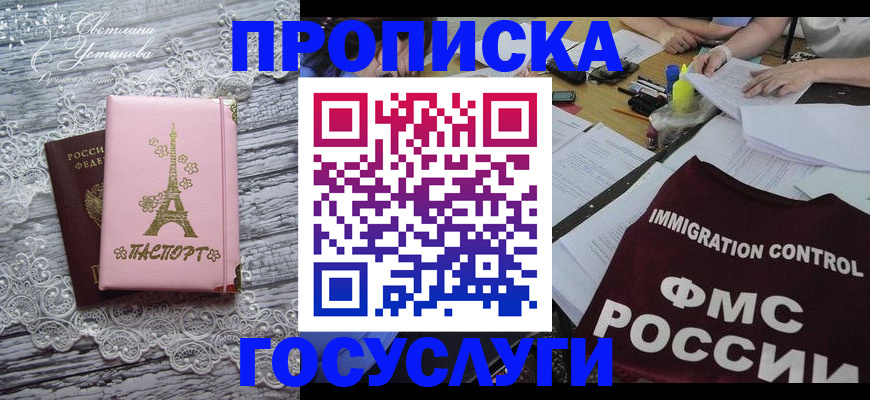 временная регистрация поиск в Магадане
