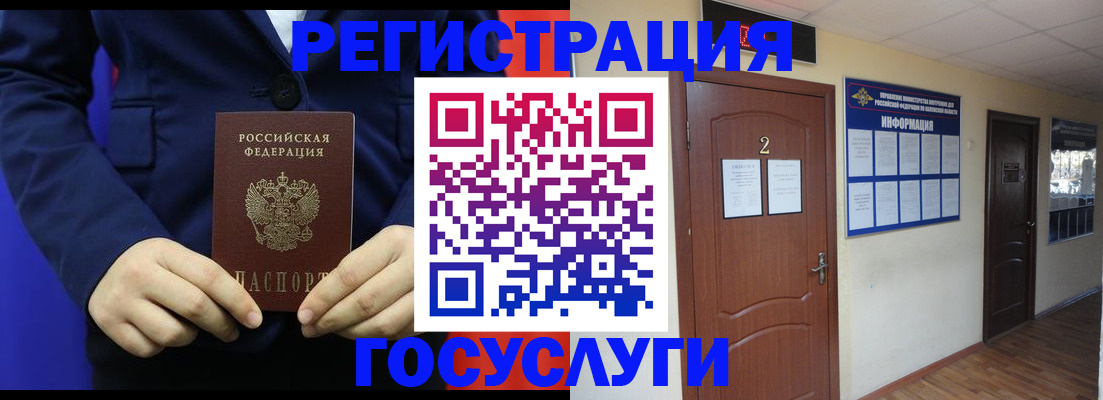 временная регистрация в квартире в Магадане